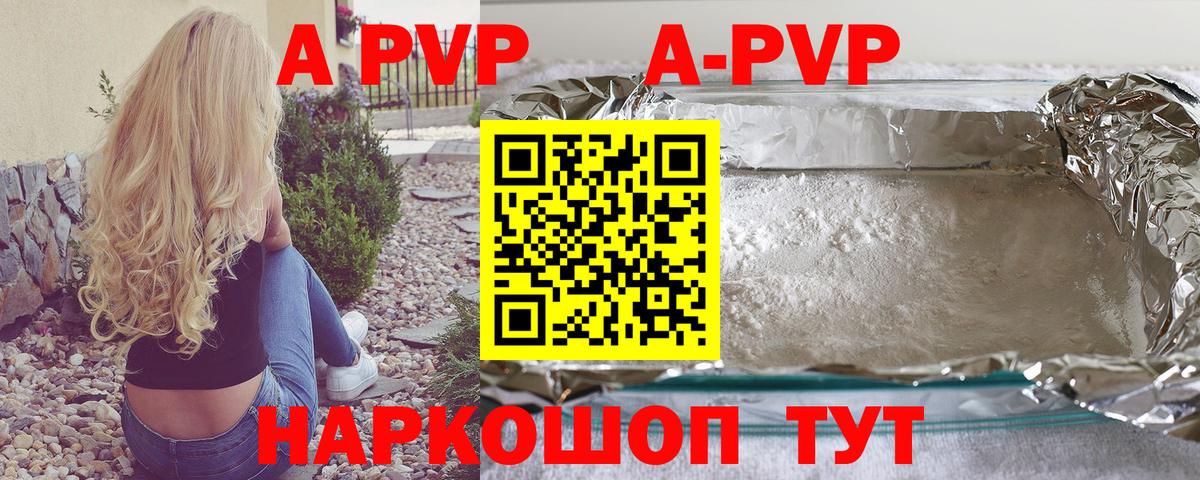 Ачхой-Мартан  Альфа ПВП крисы CK  A PVP Соль  Alpha-PVP крисы CK  Вход с VPN 