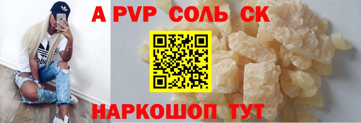 Alfa_PVP СК Ачхой-Мартан