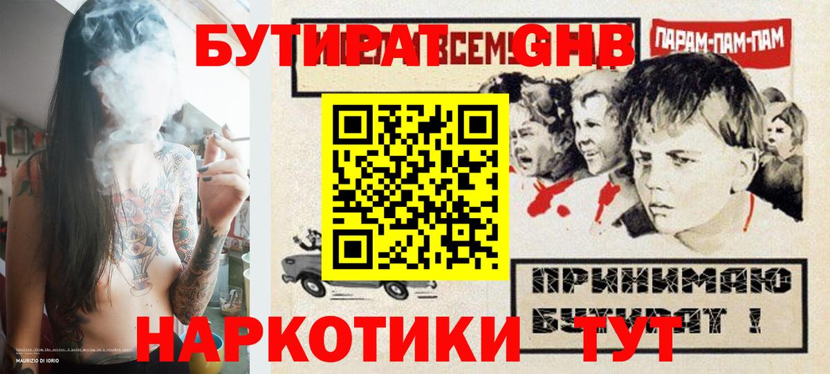 Ачхой-Мартан  БУТИРАТ вода  Вход с VPN 