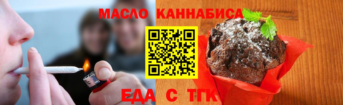 Ачхой-Мартан  Еда ТГК марихуана  Вход с VPN 