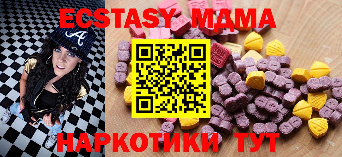 Ачхой-Мартан  ЭКСТАЗИ  Вход с VPN  Ecstasy TESLA  купить наркотики сайты  ЭКСТАЗИ 99% 