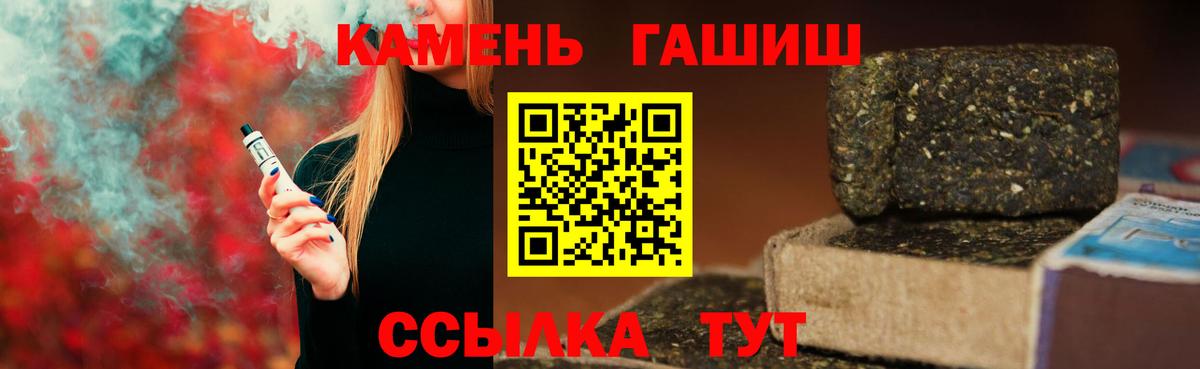 ГАШ  ГАШ хэш  Гашиш ice o lator  Вход с VPN  Ачхой-Мартан 