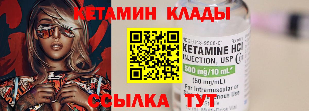 Кетамин VHQ Ачхой-Мартан