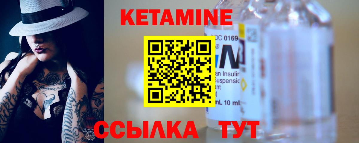Кетамин ketamine  КЕТАМИН VHQ  Ачхой-Мартан  Вход с VPN 