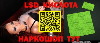 кристаллы Беслан