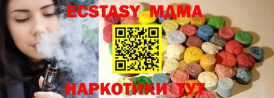 кристаллы Беслан