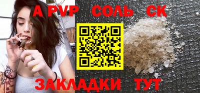 кристаллы Беслан
