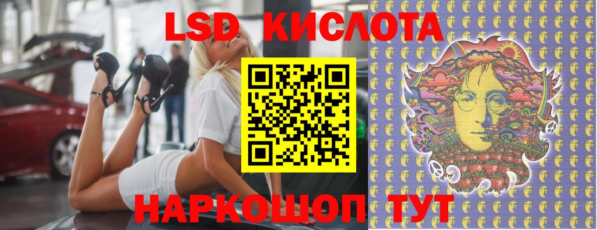 ЛСД экстази кислота Ачхой-Мартан