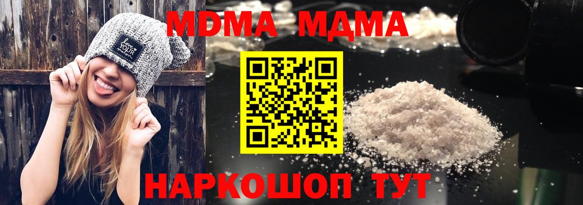 МДМА молли Ачхой-Мартан