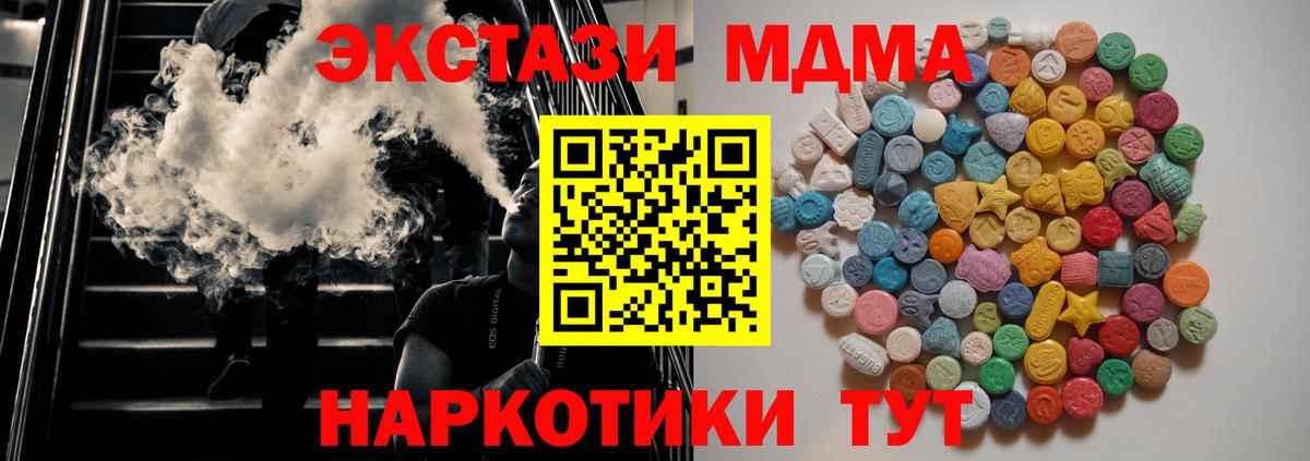 МДМА Molly  Вход с VPN  МДМА  MDMA crystal  Ачхой-Мартан 