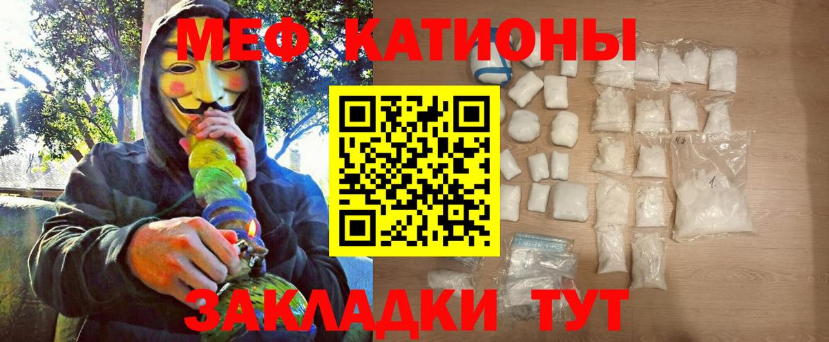 МЕФ mephedrone  МЕФ  Меф  Ачхой-Мартан  Вход с VPN  МЕФ 4 MMC 