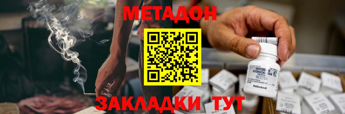 Метадон белоснежный Ачхой-Мартан