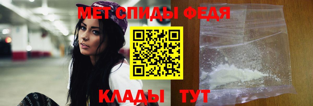 Первитин Methamphetamine  Вход с VPN  Первитин Methamphetamine  Ачхой-Мартан 