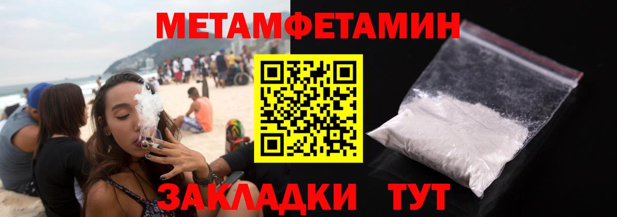 МЕТАМФЕТАМИН кристалл Ачхой-Мартан
