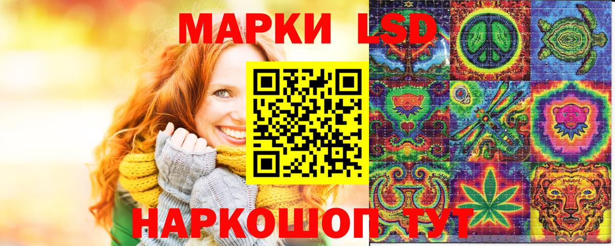 Марки 25I-NBOMe 1500мкг Ачхой-Мартан