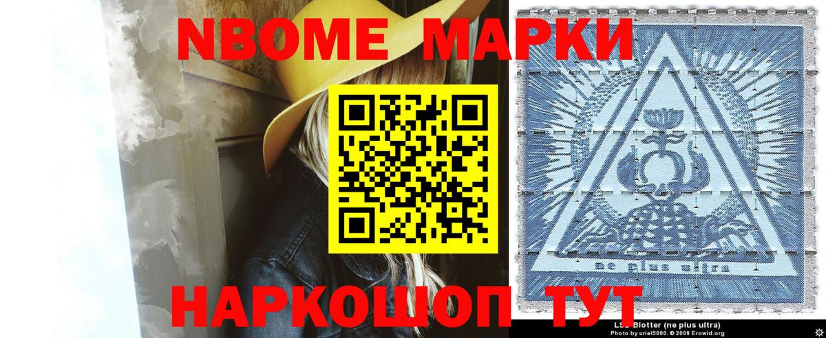 Ачхой-Мартан  Наркотические марки 1500мкг  Вход с VPN 