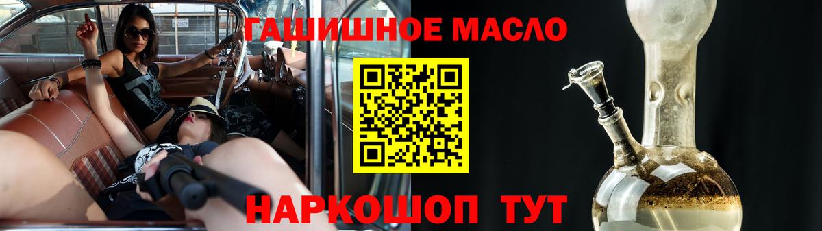 Дистиллят ТГК THC oil  ТГК THC oil  Вход с VPN  Ачхой-Мартан 