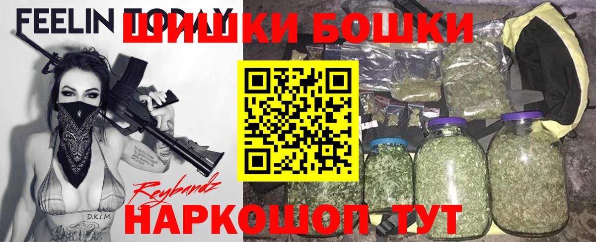 Бошки Шишки SATIVA & INDICA Ачхой-Мартан