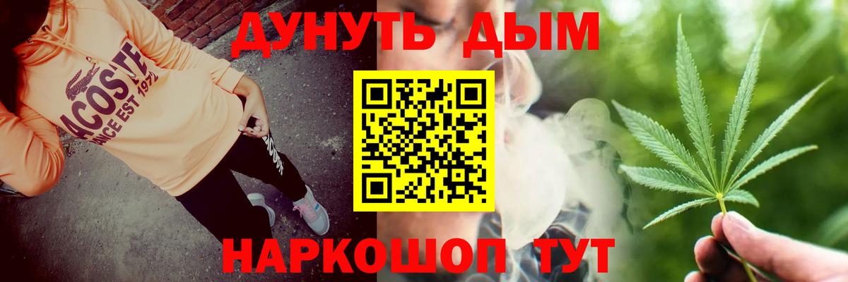 Марихуана тримм  МАРИХУАНА MAZAR  Каннабис планчик  Вход с VPN  Ачхой-Мартан 